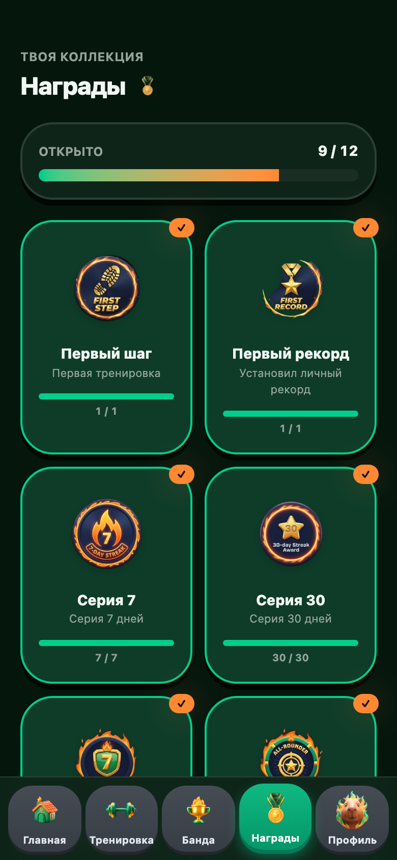 Награды