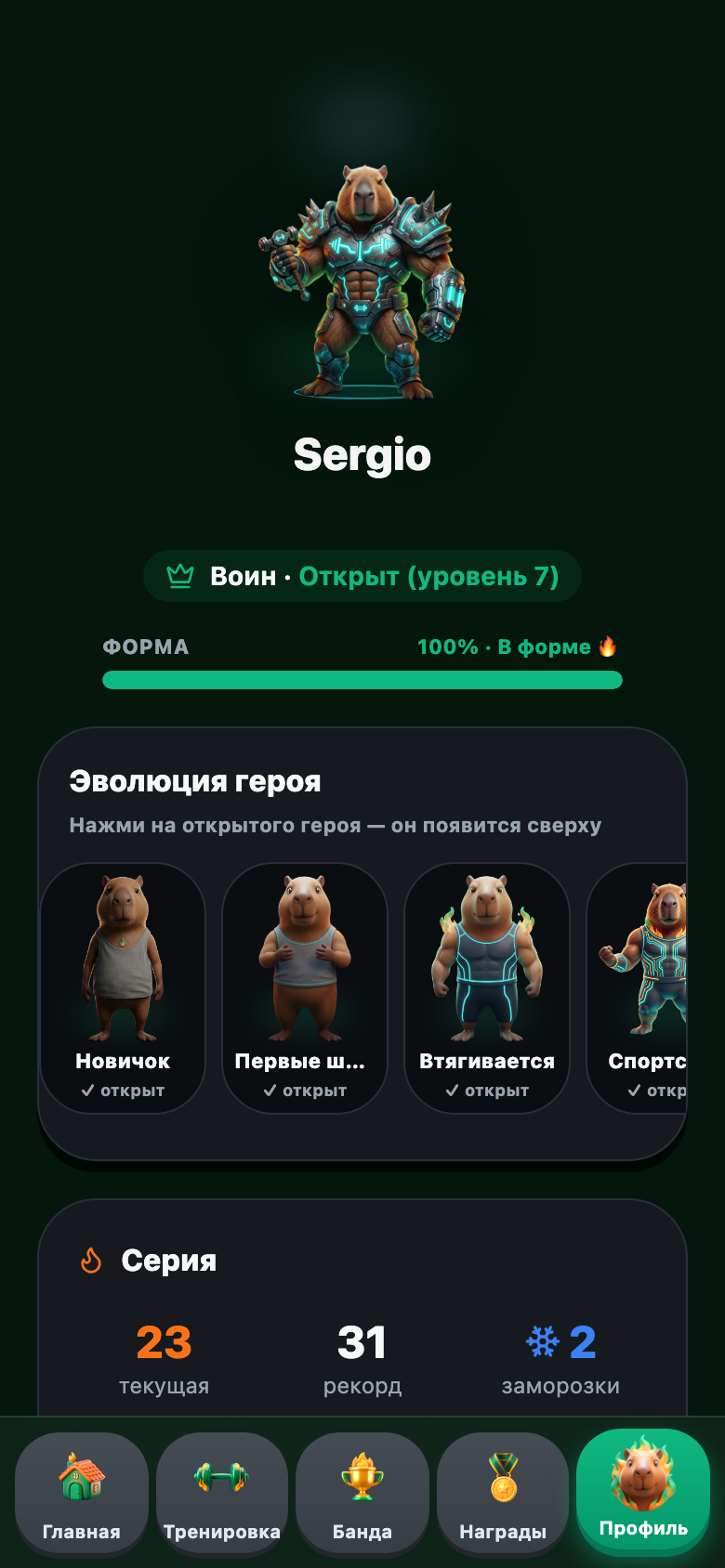 Эволюция